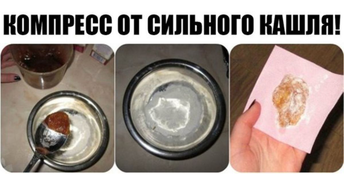 Компресс От Температуры